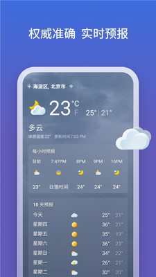 微軟必應(yīng)中文版