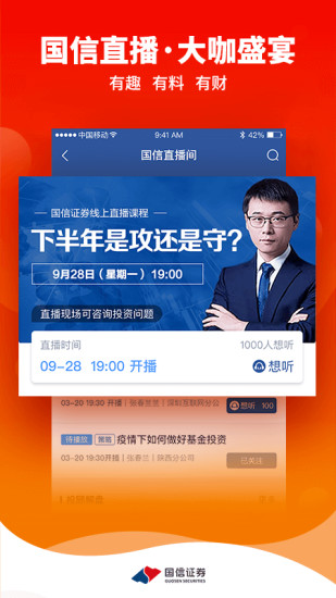 國信金太陽APP手機(jī)版