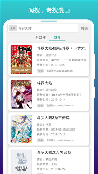 免費(fèi)漫畫(huà)閱站舊版