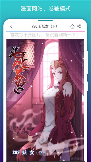 免費(fèi)漫畫(huà)閱站舊版
