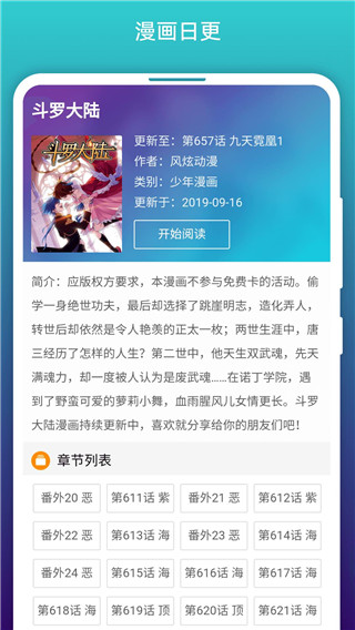 免費(fèi)漫畫(huà)閱站舊版