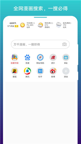 免費(fèi)漫畫(huà)閱站舊版