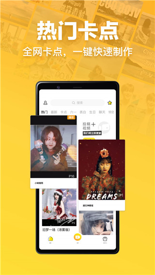 趣卡點(diǎn)2022最新版
