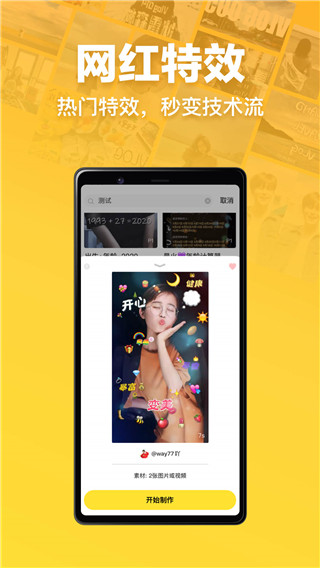 趣卡點(diǎn)2022最新版