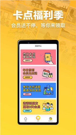 趣卡點(diǎn)2022最新版