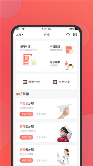 中銀消費(fèi)金融APP