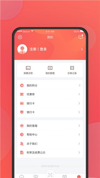 中銀消費(fèi)金融APP