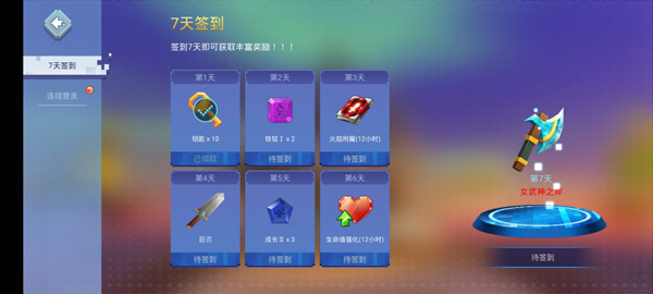 我的世界起床戰(zhàn)爭