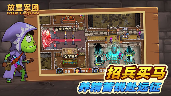 放置軍團(tuán)內(nèi)購(gòu)破解版