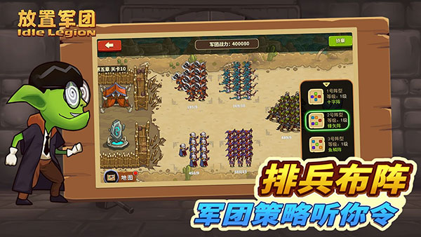 放置軍團(tuán)內(nèi)購(gòu)破解版