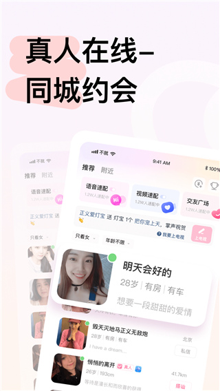 不就交友a(bǔ)pp下載官方版