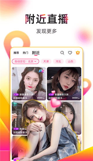 奇樂(lè)直播APP