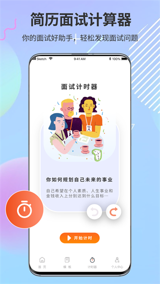 PPT超級(jí)市場(chǎng)APP