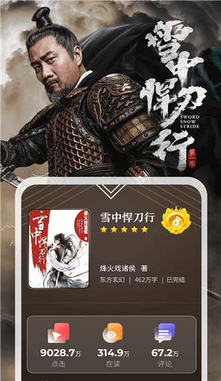 縱橫小說免費版