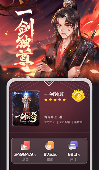 縱橫小說免費版