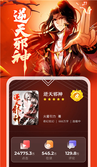 縱橫小說免費版