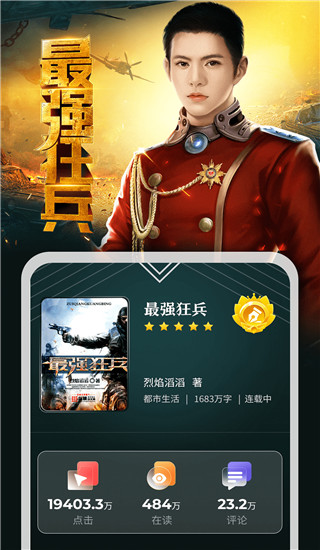 縱橫小說免費版