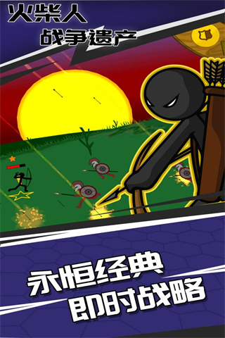 火柴人:戰(zhàn)爭(zhēng)遺產(chǎn)無限鉆石