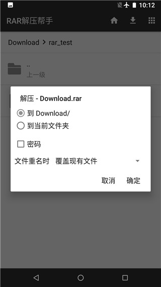 手機(jī)RAR解壓幫手官方下載