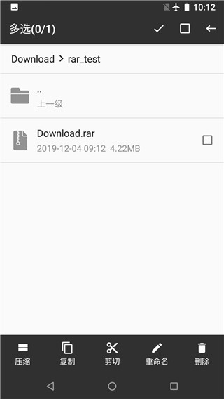 RAR解壓幫手app下載