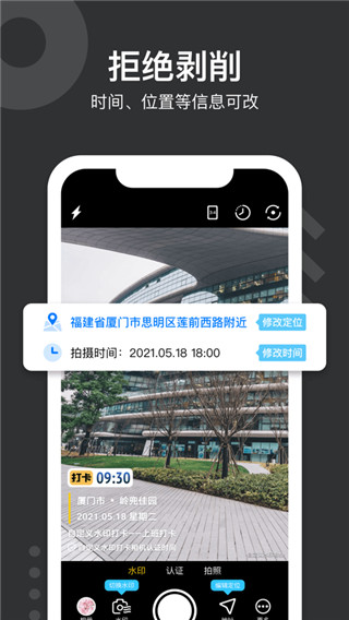 自定義水印相機(jī)