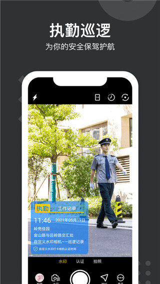 自定義水印相機(jī)APP