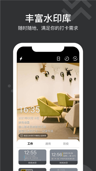 自定義水印相機(jī)APP