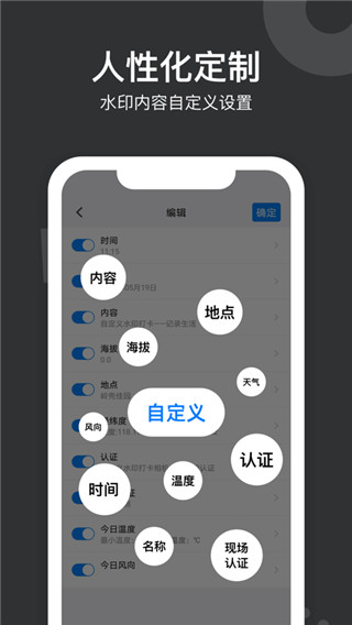 自定義水印相機(jī)APP