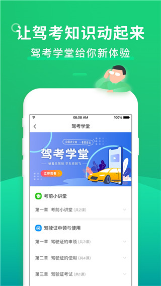 駕考一點(diǎn)通2023新版本