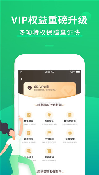 駕考一點(diǎn)通2023新版本