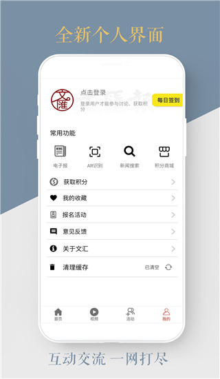 文匯APP