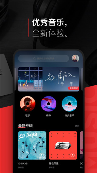 百度音樂(lè)播放器手機(jī)版下載