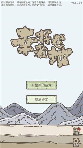 幸存者營(yíng)地?zé)o限物資破解版