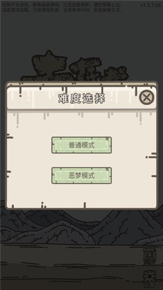 幸存者營(yíng)地?zé)o限物資破解版