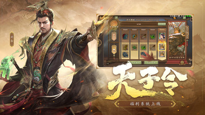 三國殺應(yīng)用寶版本