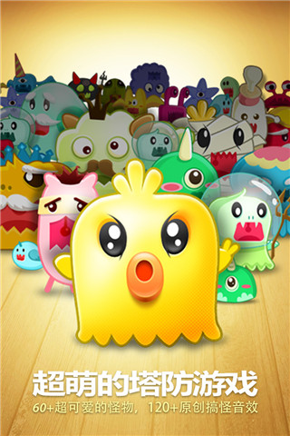 保衛(wèi)蘿卜1破解版真的無(wú)限鉆石金幣