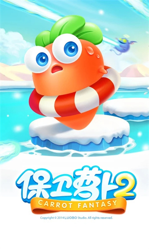 保衛(wèi)蘿卜2破解版金幣不減反增