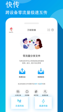 愛(ài)奇藝萬(wàn)能播放器手機(jī)版