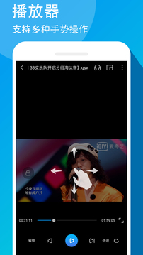 愛(ài)奇藝萬(wàn)能播放器手機(jī)版