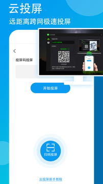 愛奇藝萬能聯(lián)播手機(jī)版