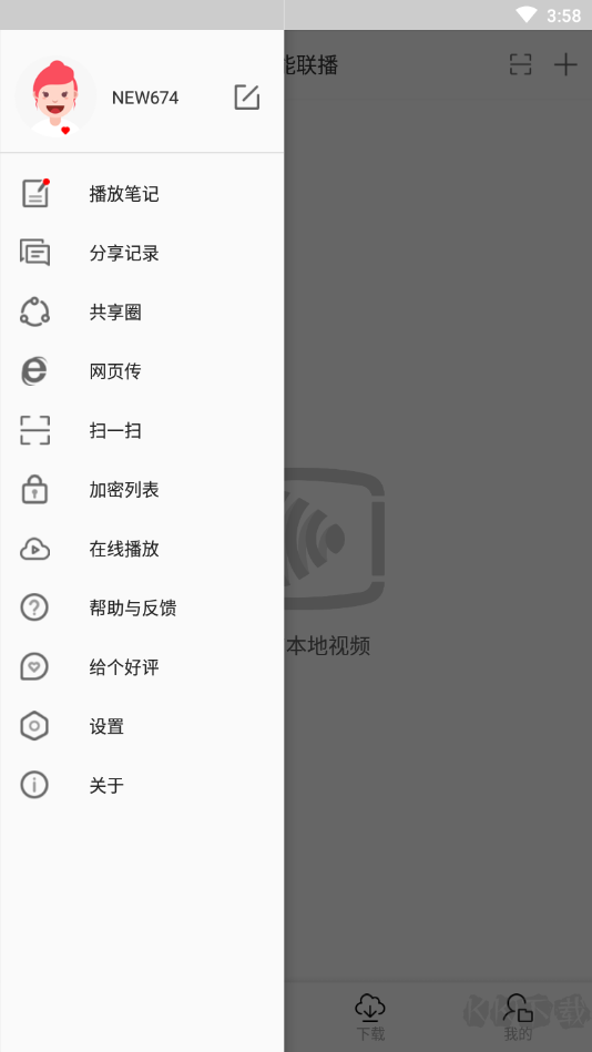 愛奇藝萬能聯(lián)播手機(jī)版