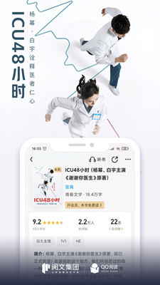 QQ閱讀小說(shuō)