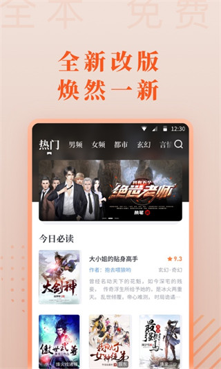 愛讀小說app下載安裝