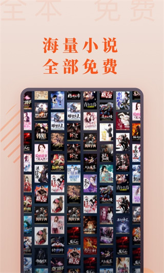 愛讀小說app下載安裝