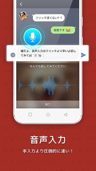 百度日語輸入法APP
