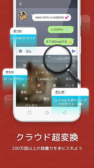 百度日語輸入法APP