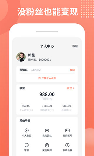 推推俠賺錢(qián)軟件