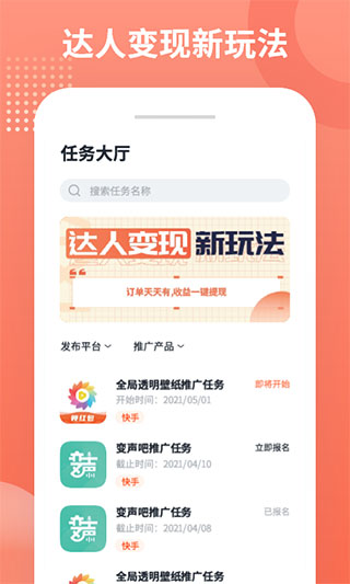 推推俠賺錢(qián)軟件