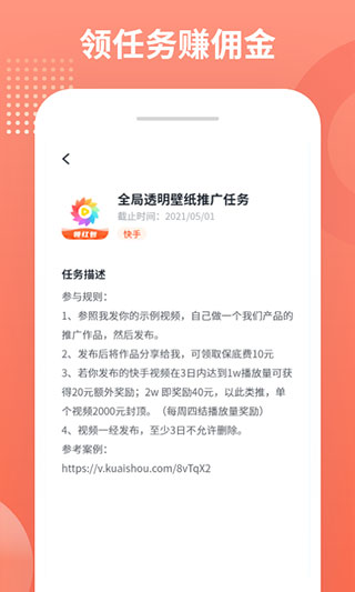 推推俠賺錢(qián)軟件