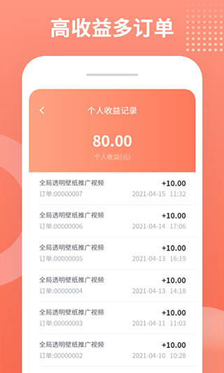 推推俠賺錢(qián)軟件